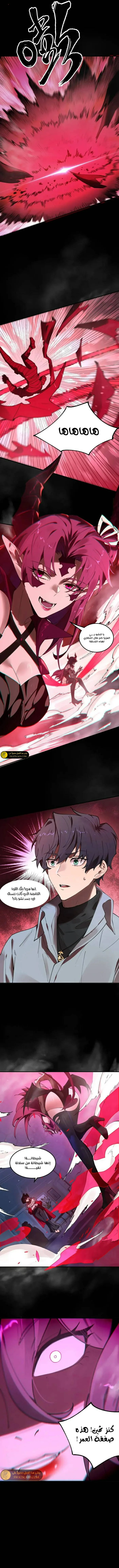 Read SSS Grade Saint Knight AR Manga Online