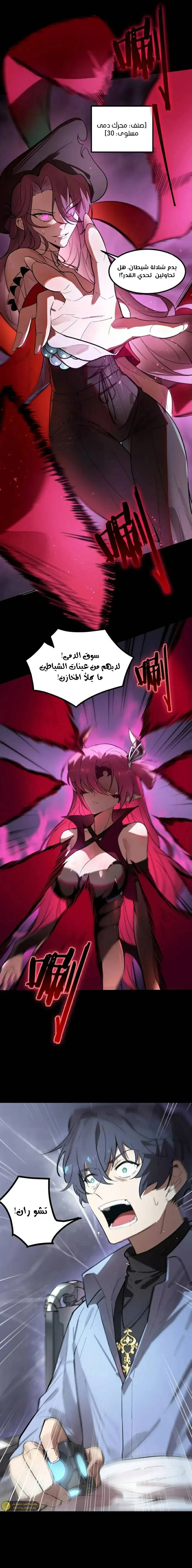 Read SSS Grade Saint Knight AR Manga Online