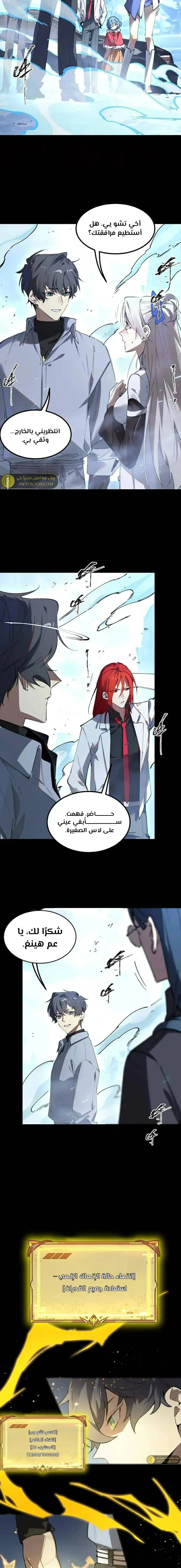 Read SSS Grade Saint Knight AR Manga Online