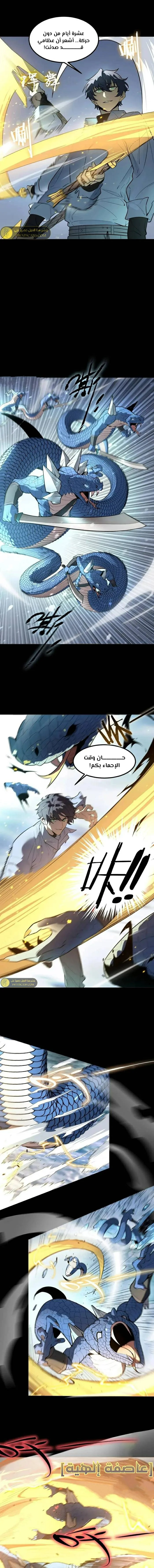 Read SSS Grade Saint Knight AR Manga Online
