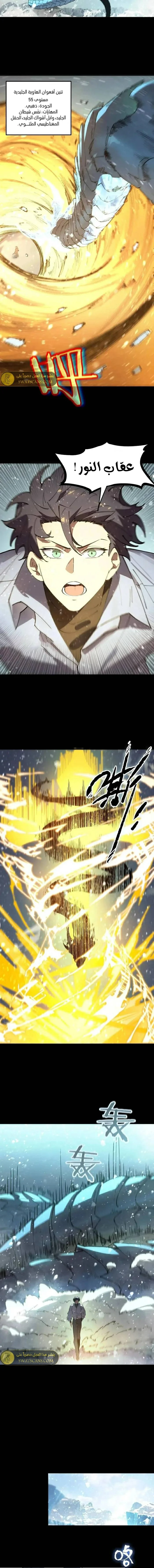 Read SSS Grade Saint Knight AR Manga Online