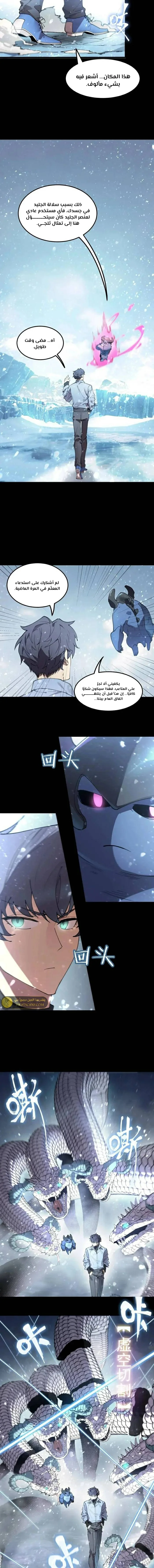Read SSS Grade Saint Knight AR Manga Online