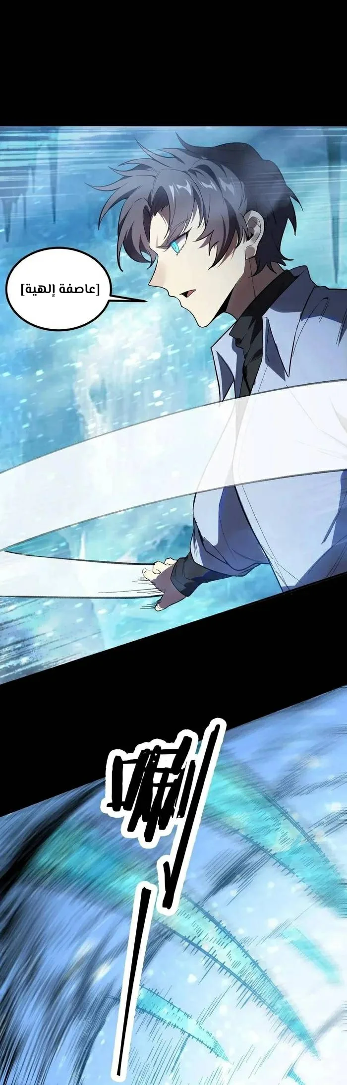 Read SSS Grade Saint Knight AR Manga Online