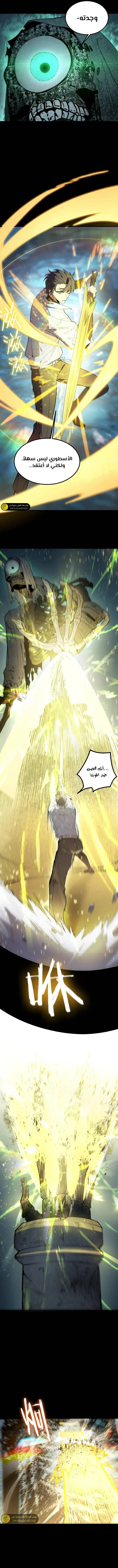 Read SSS Grade Saint Knight AR Manga Online
