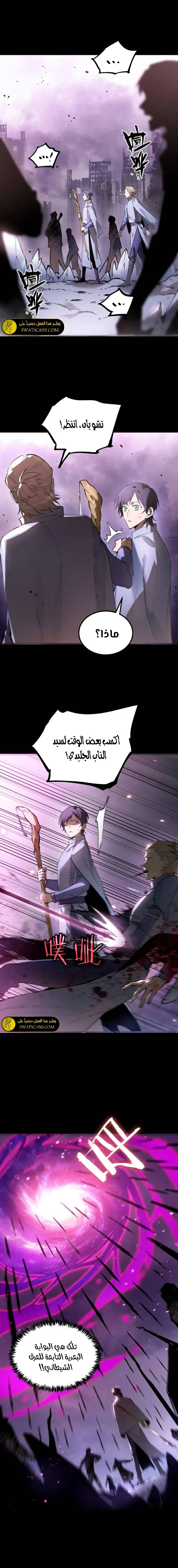 Read SSS Grade Saint Knight AR Manga Online