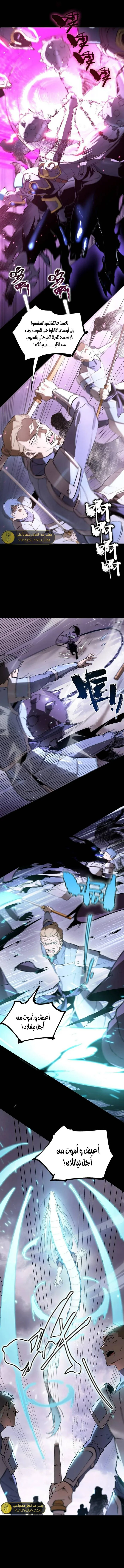 Read SSS Grade Saint Knight AR Manga Online