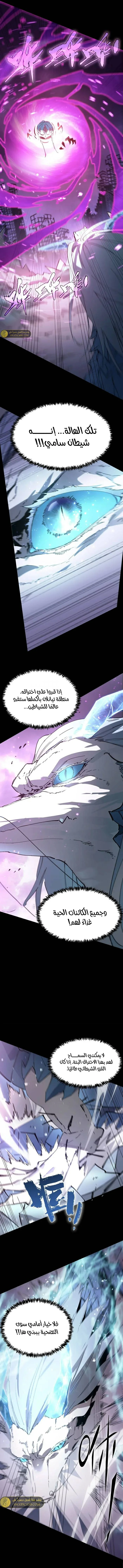 Read SSS Grade Saint Knight AR Manga Online