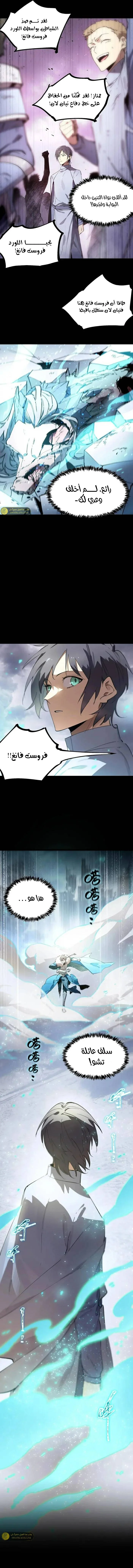Read SSS Grade Saint Knight AR Manga Online