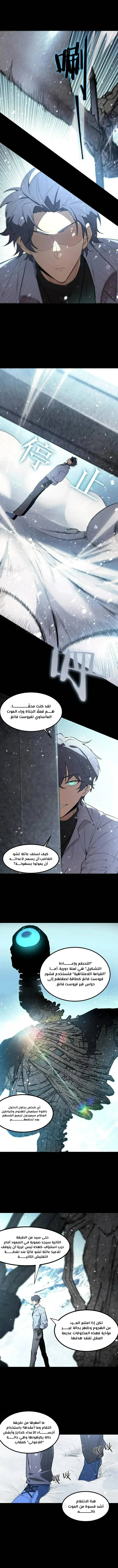 Read SSS Grade Saint Knight AR Manga Online