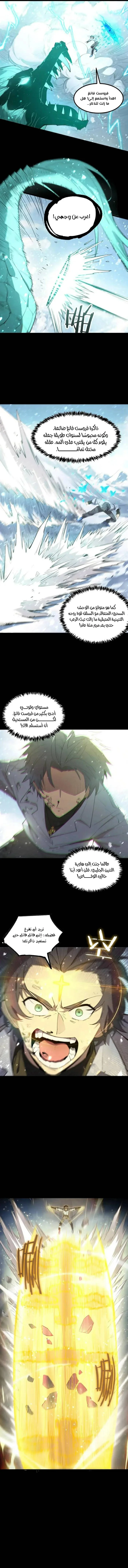 Read SSS Grade Saint Knight AR Manga Online