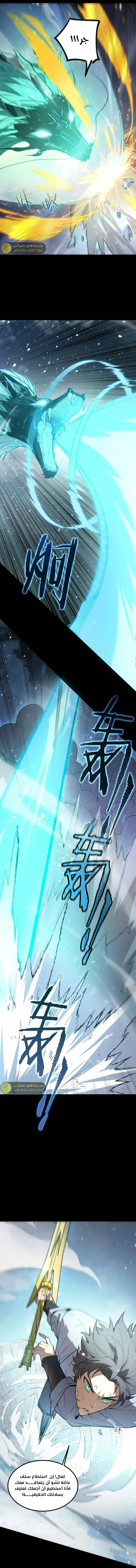 Read SSS Grade Saint Knight AR Manga Online