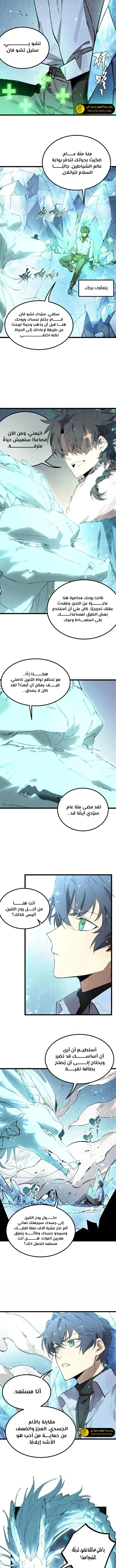 Read SSS Grade Saint Knight AR Manga Online