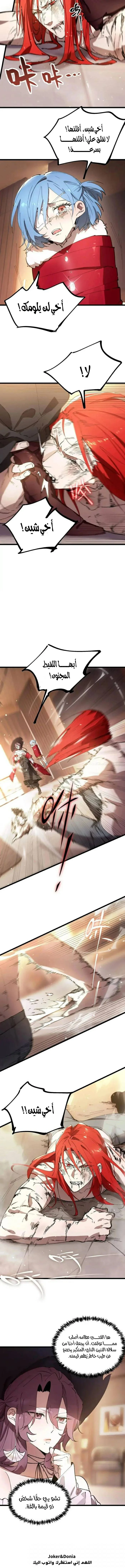 Read SSS Grade Saint Knight AR Manga Online