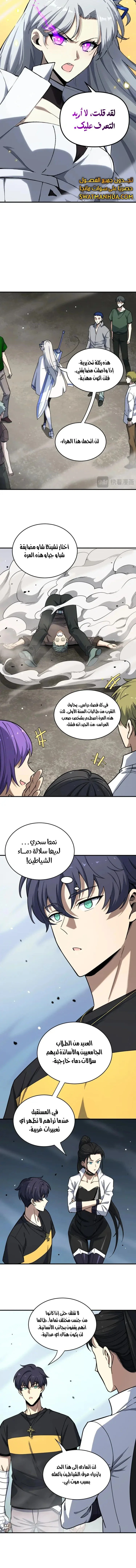 Read SSS Grade Saint Knight AR Manga Online