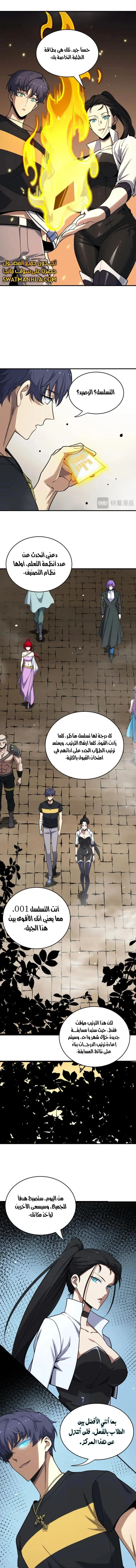 Read SSS Grade Saint Knight AR Manga Online