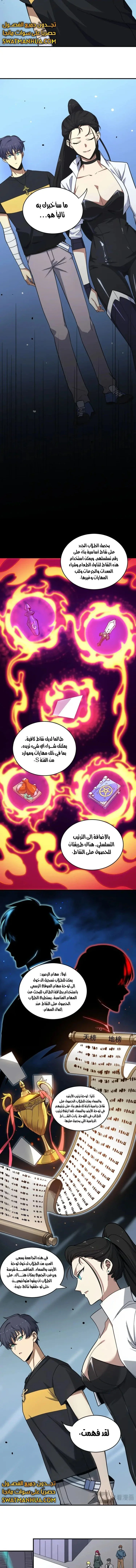 Read SSS Grade Saint Knight AR Manga Online