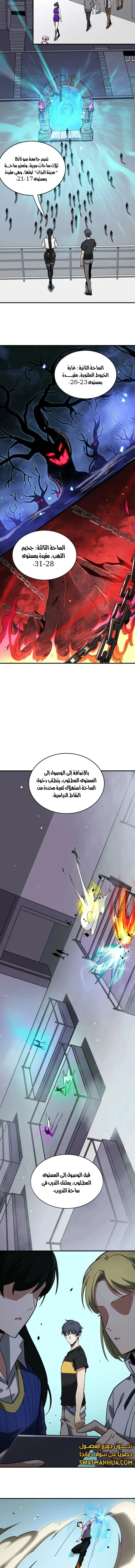 Read SSS Grade Saint Knight AR Manga Online