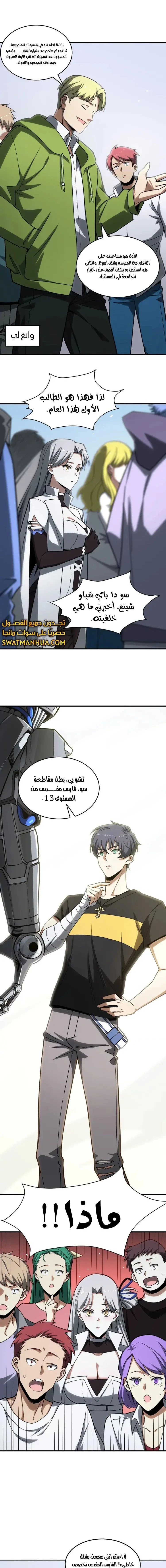 Read SSS Grade Saint Knight AR Manga Online