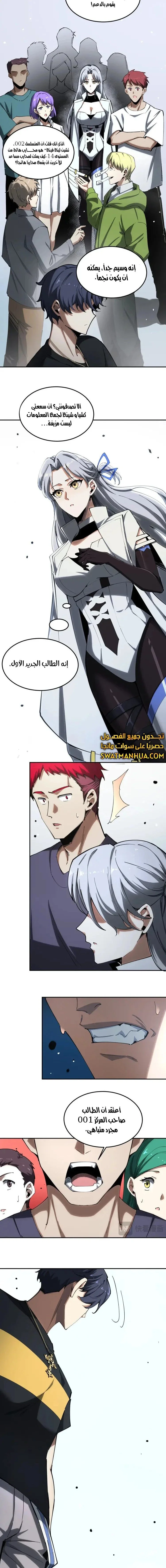 Read SSS Grade Saint Knight AR Manga Online