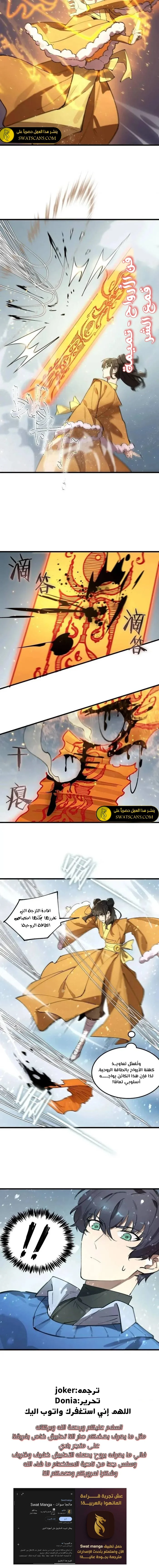 Read SSS Grade Saint Knight AR Manga Online