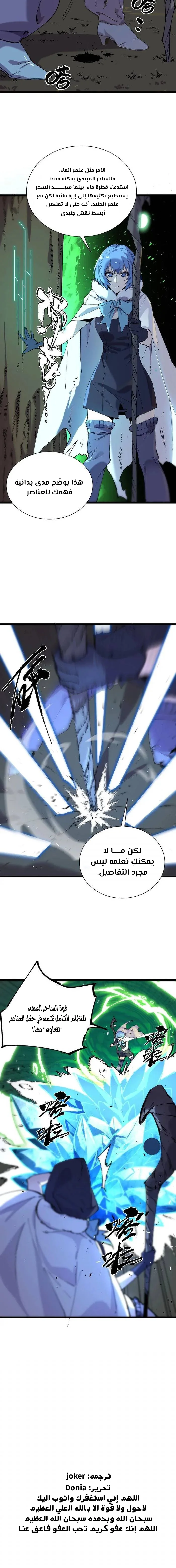 Read SSS Grade Saint Knight AR Manga Online