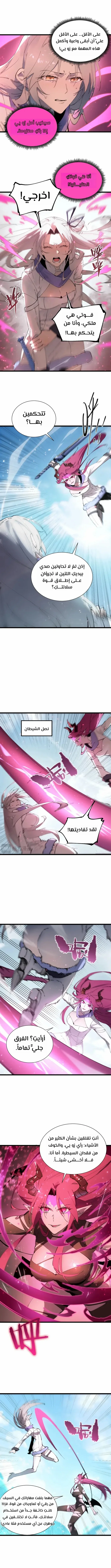 Read SSS Grade Saint Knight AR Manga Online
