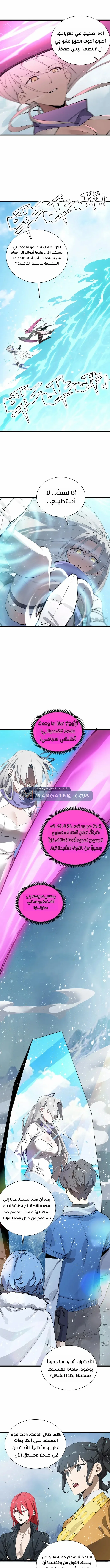 Read SSS Grade Saint Knight AR Manga Online