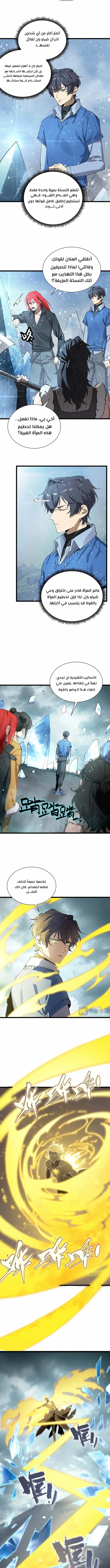 Read SSS Grade Saint Knight AR Manga Online