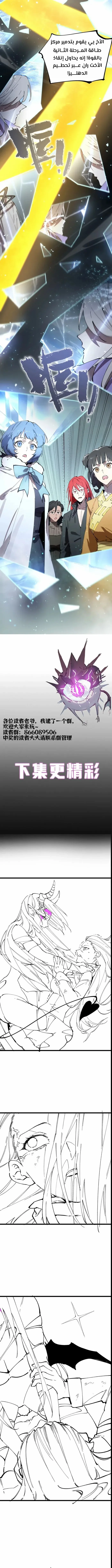 Read SSS Grade Saint Knight AR Manga Online