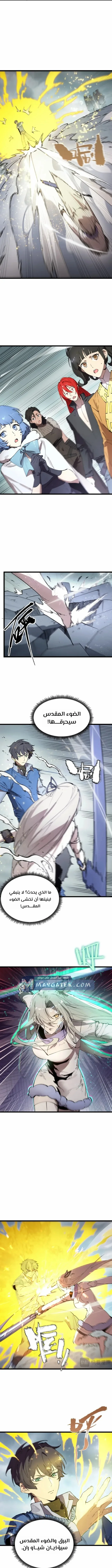Read SSS Grade Saint Knight AR Manga Online
