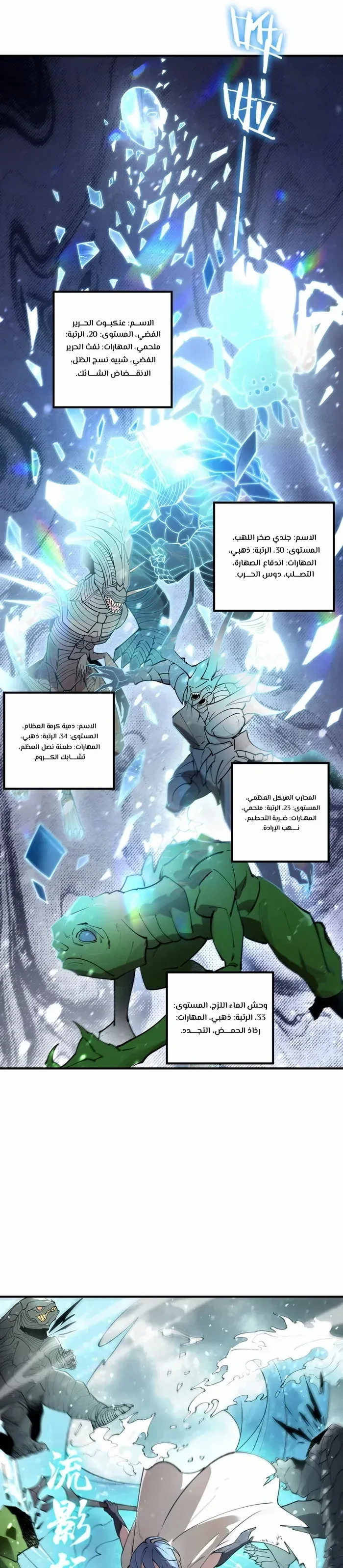 Read SSS Grade Saint Knight AR Manga Online
