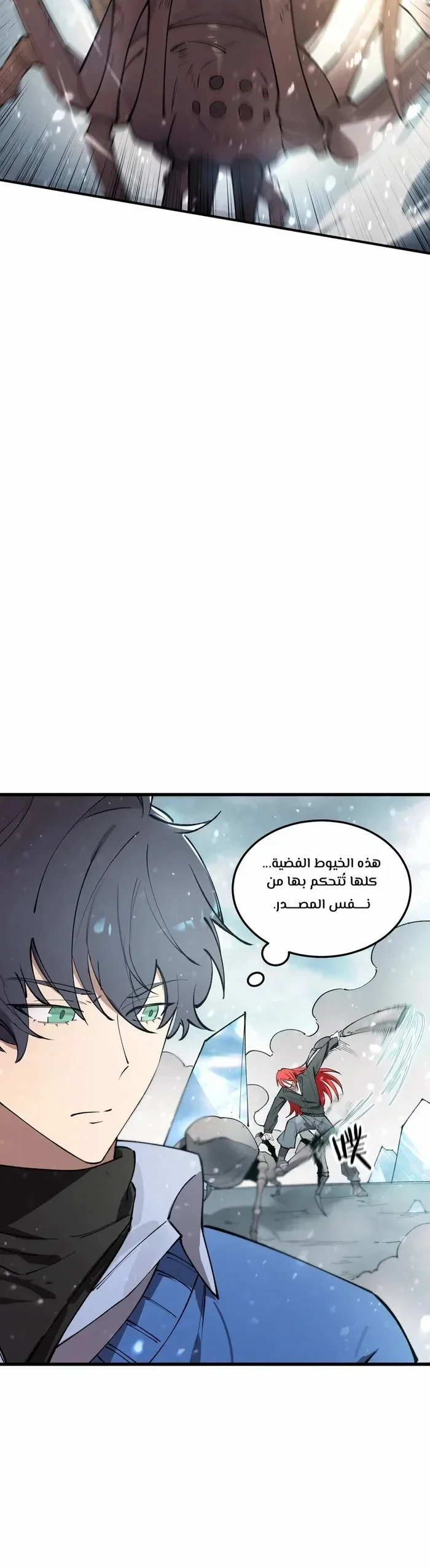 Read SSS Grade Saint Knight AR Manga Online