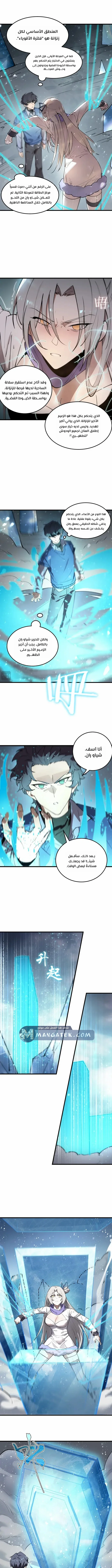 Read SSS Grade Saint Knight AR Manga Online