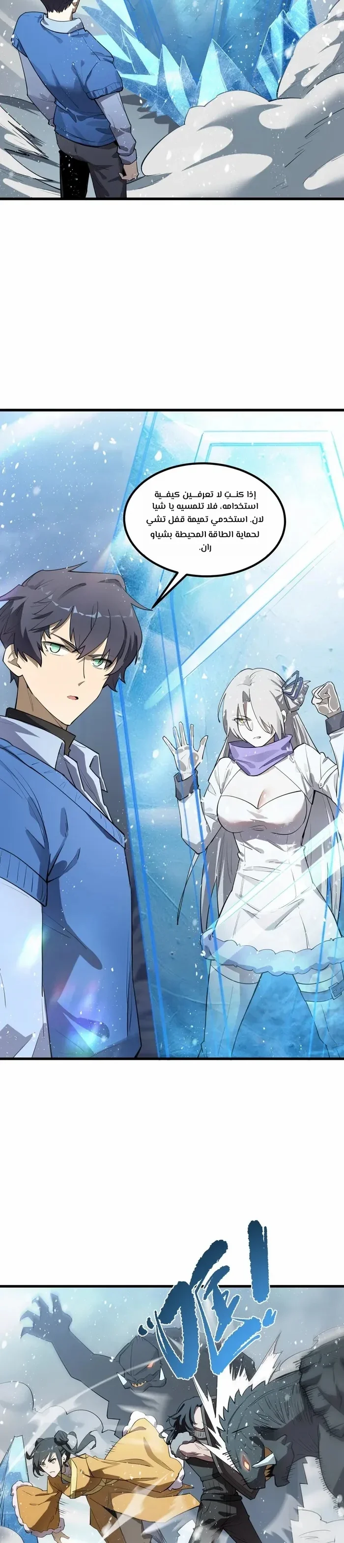 Read SSS Grade Saint Knight AR Manga Online