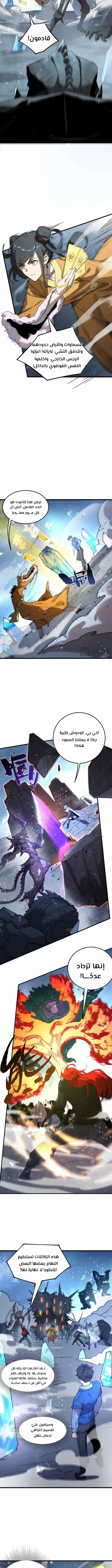 Read SSS Grade Saint Knight AR Manga Online