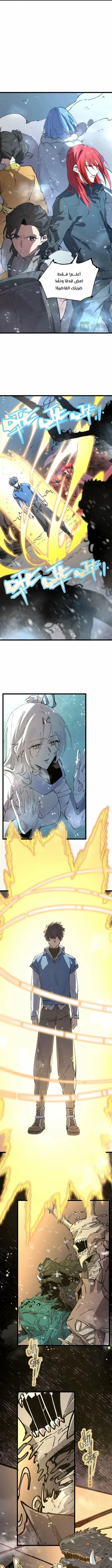 Read SSS Grade Saint Knight AR Manga Online