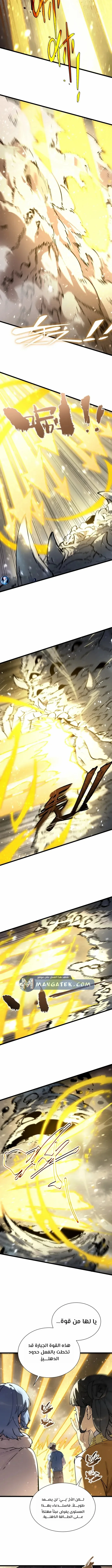 Read SSS Grade Saint Knight AR Manga Online
