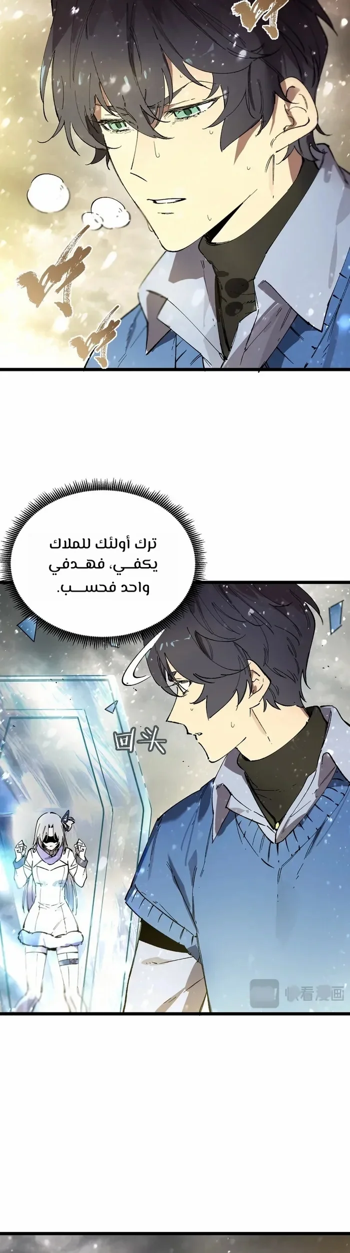 Read SSS Grade Saint Knight AR Manga Online