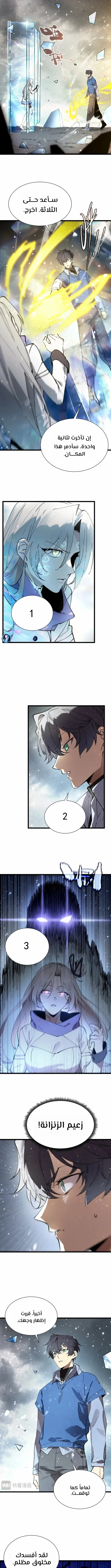 Read SSS Grade Saint Knight AR Manga Online