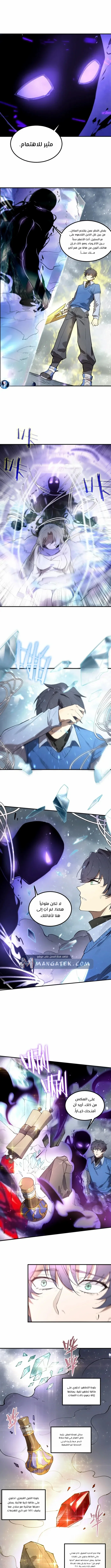 Read SSS Grade Saint Knight AR Manga Online