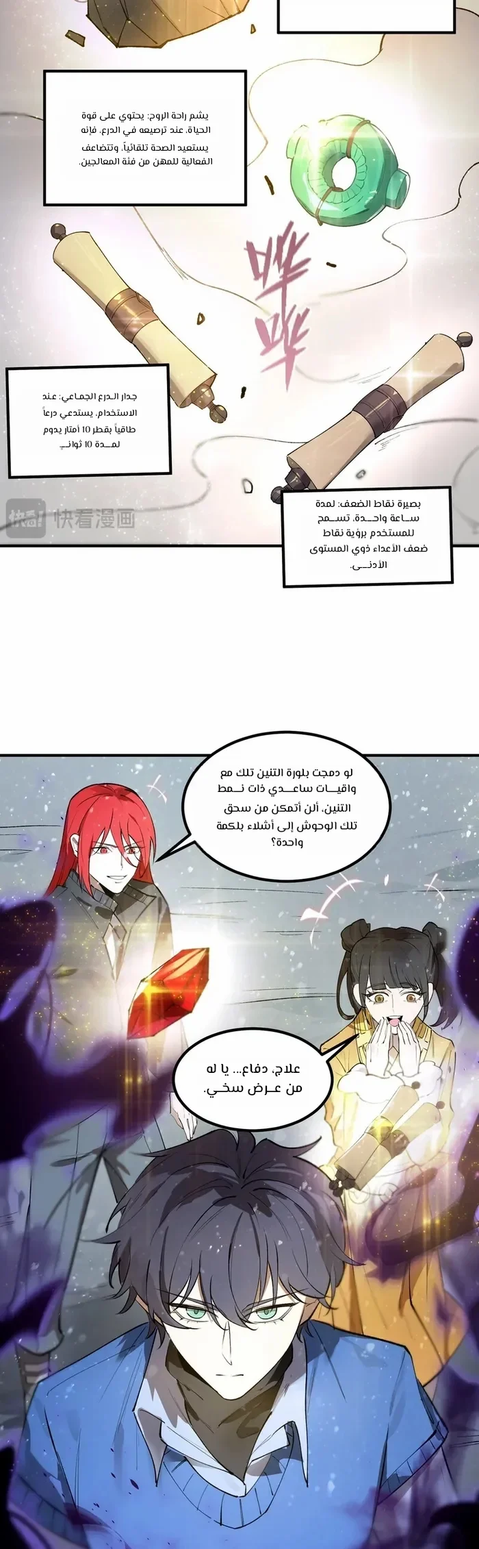 Read SSS Grade Saint Knight AR Manga Online