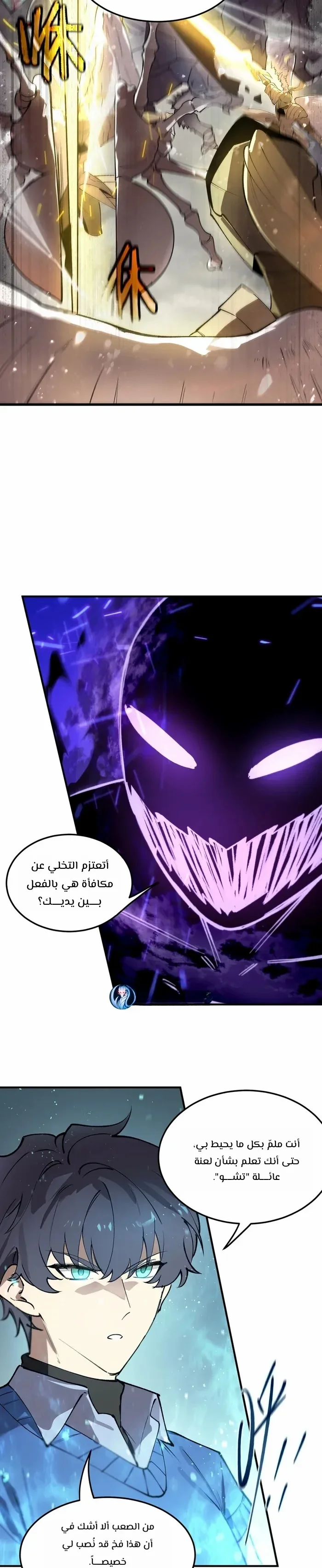 Read SSS Grade Saint Knight AR Manga Online