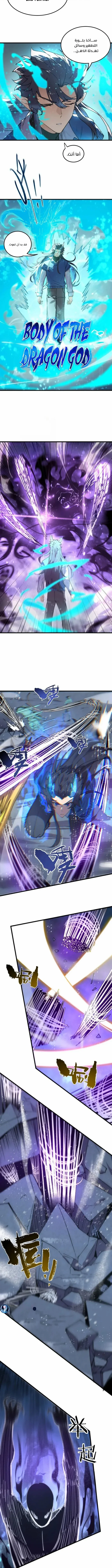 Read SSS Grade Saint Knight AR Manga Online