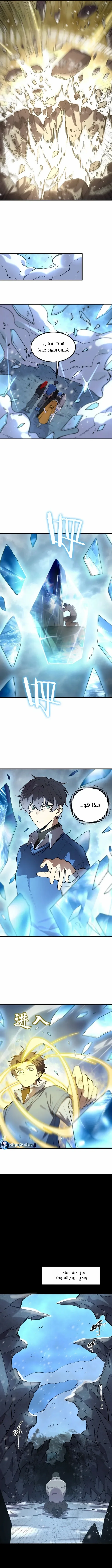 Read SSS Grade Saint Knight AR Manga Online