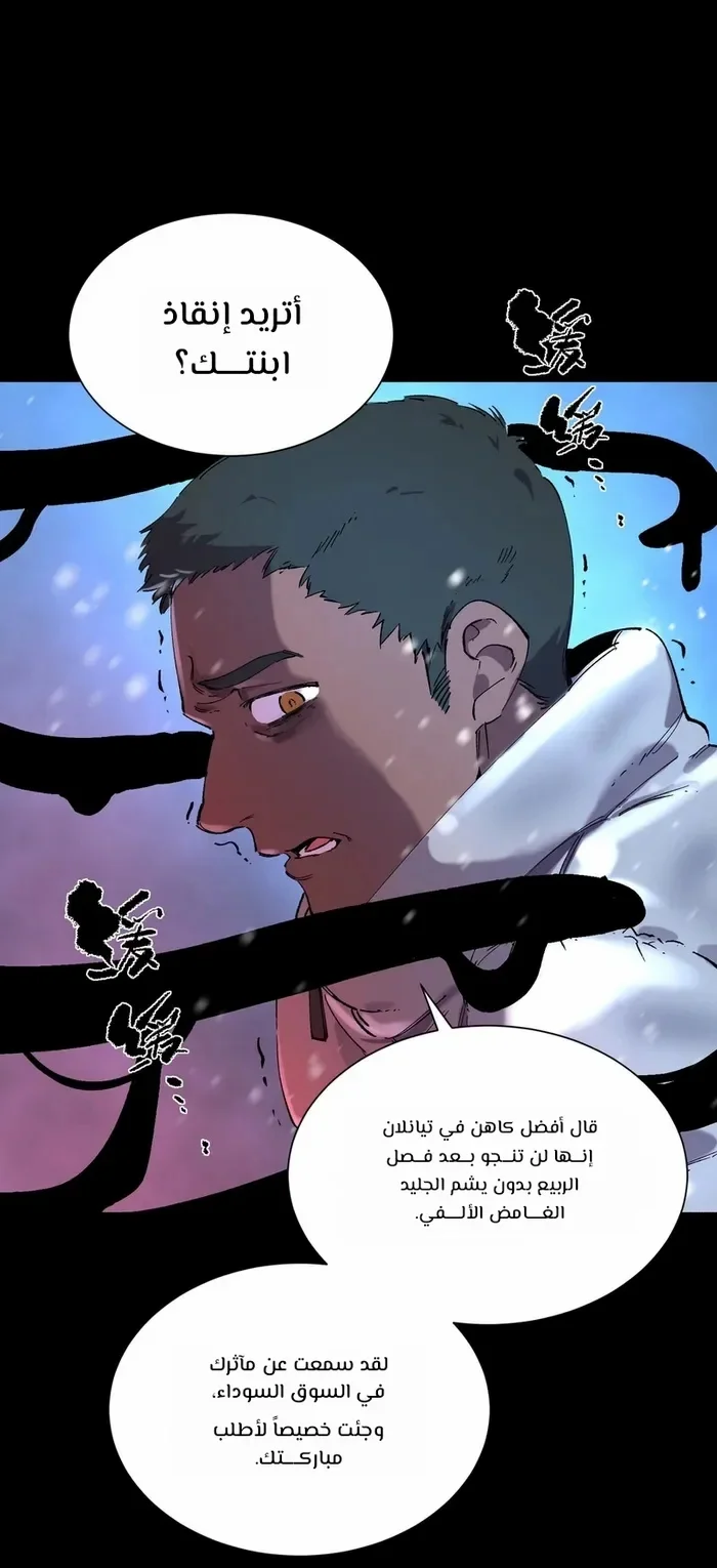 Read SSS Grade Saint Knight AR Manga Online