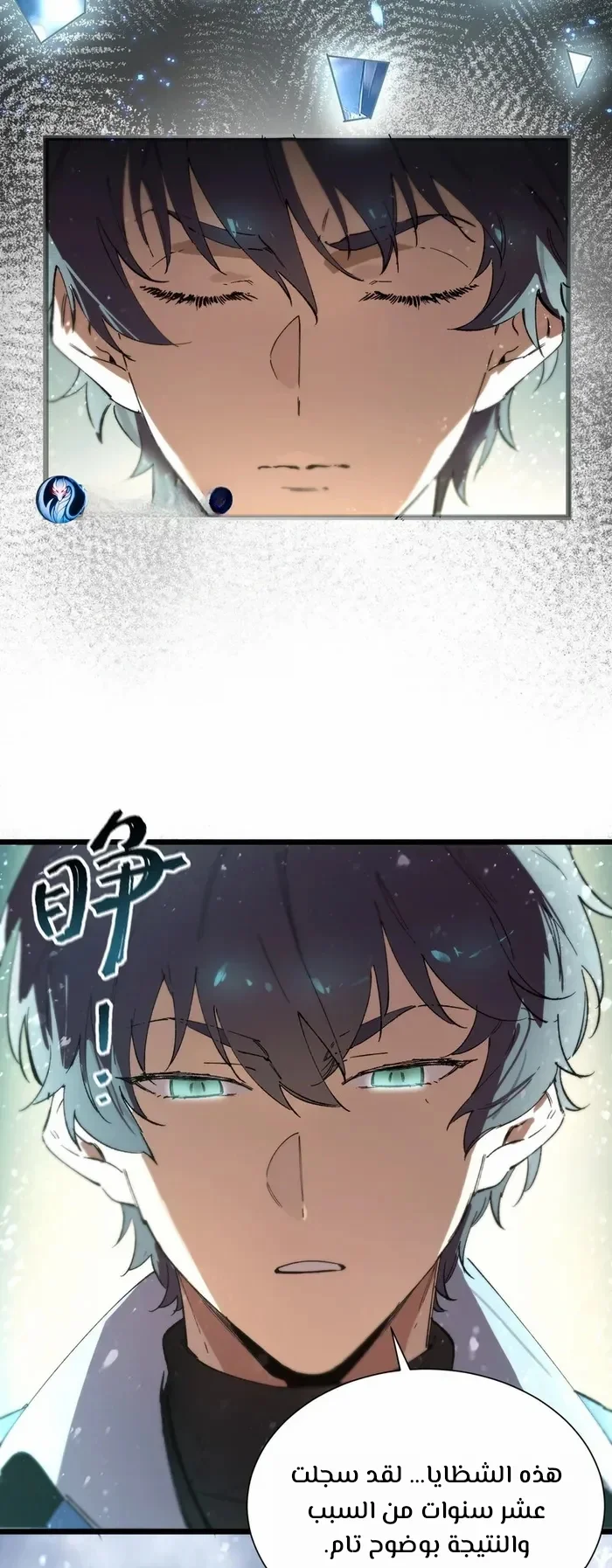 Read SSS Grade Saint Knight AR Manga Online