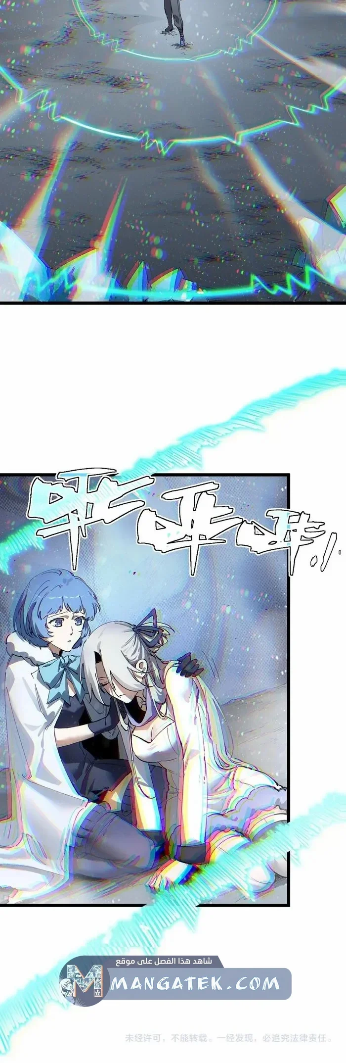 Read SSS Grade Saint Knight AR Manga Online