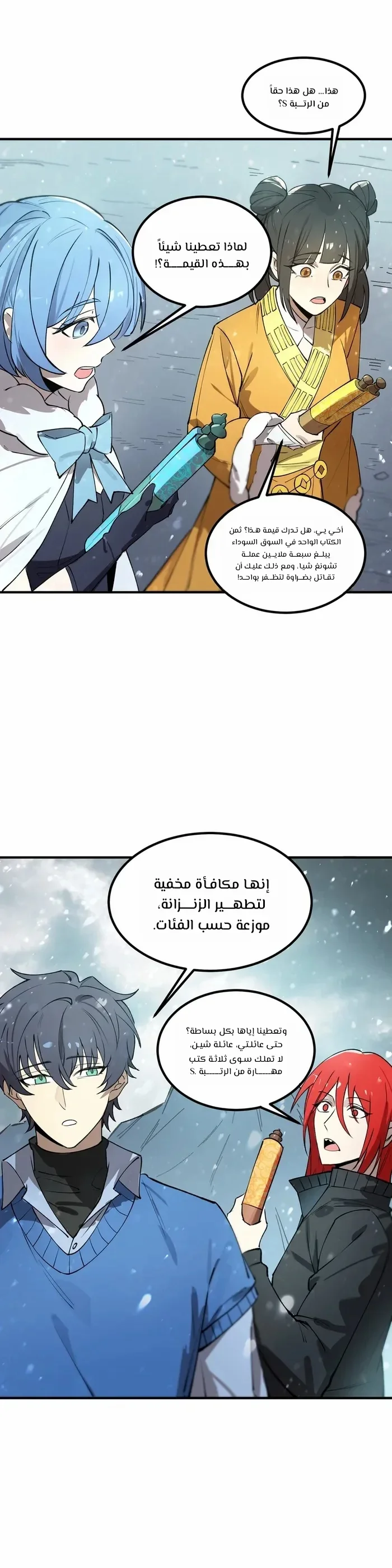 Read SSS Grade Saint Knight AR Manga Online