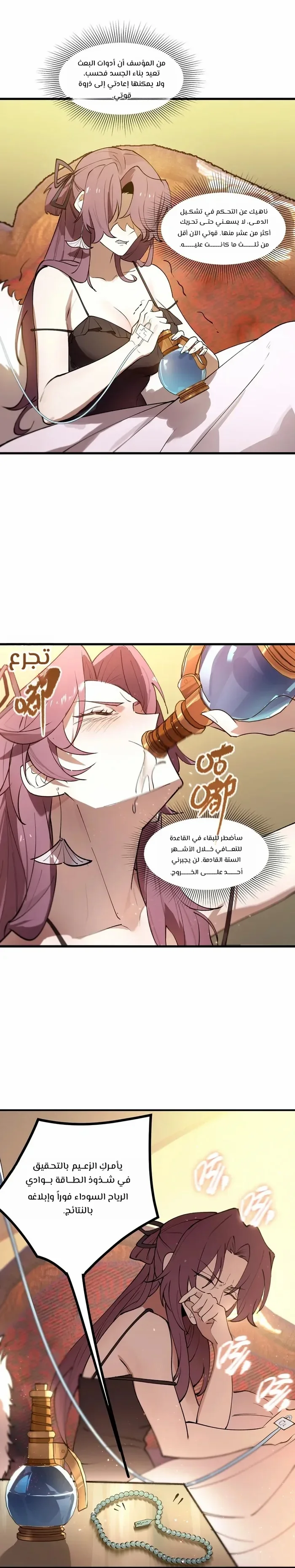 Read SSS Grade Saint Knight AR Manga Online