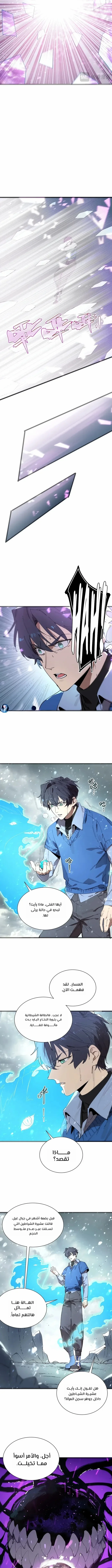 Read SSS Grade Saint Knight AR Manga Online